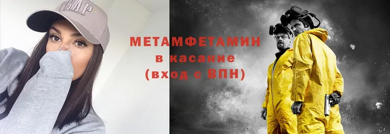 Метамфетамин мет  Котельники 